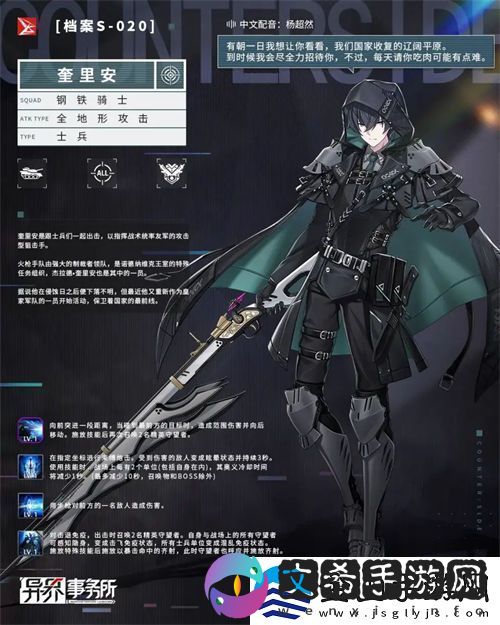 异界事务所新角色奎里安技能是什么