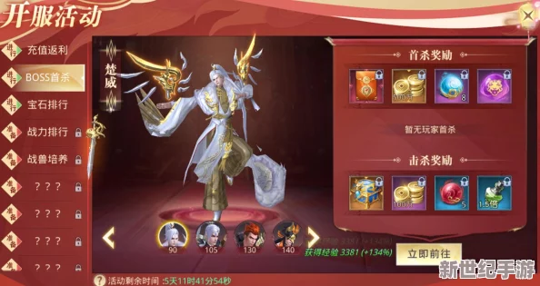 太古神王2