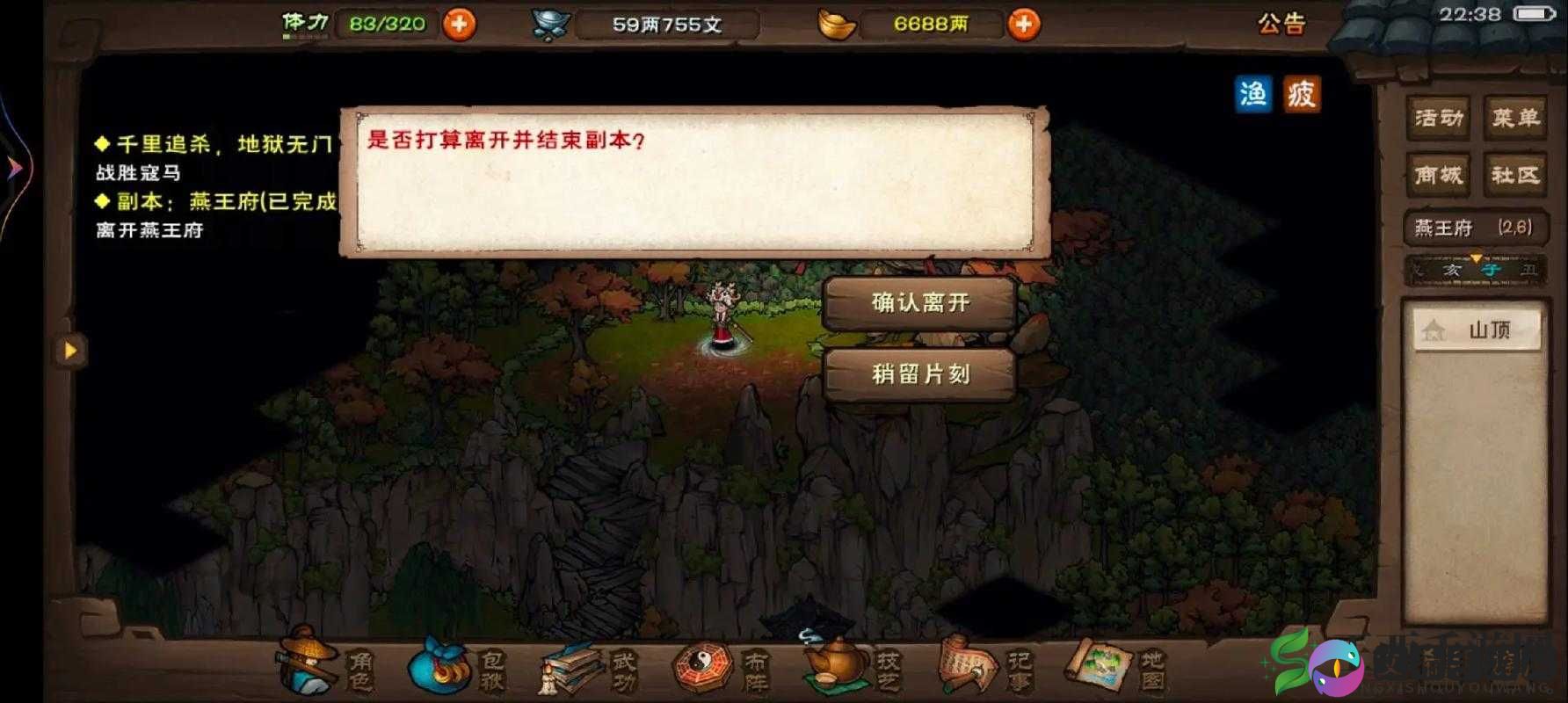模拟江湖新手村开局事件选择全攻略，助你开启完美江湖之旅