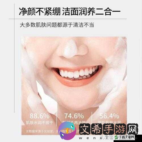 清洁、保湿、滋润肌肤