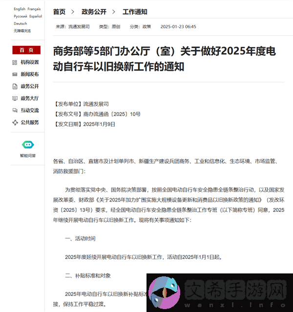 电动自行车以旧换新政策出炉！售旧金+新车补贴双重福利等你领