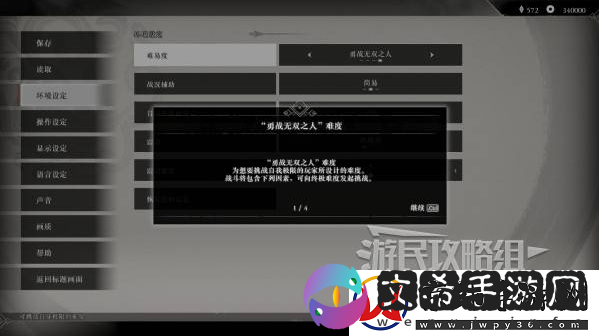 真三国无双起源二周目怎么开