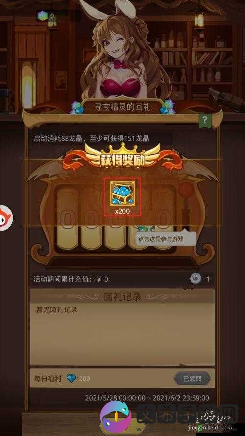 小小勇者阶精灵攻略:获取方式与选择推荐全览