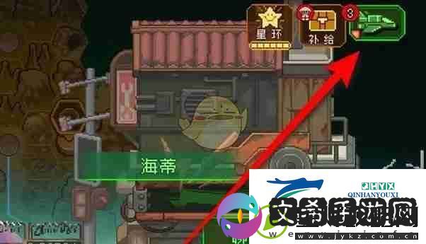 家园异星与猎人每日福利领取方法