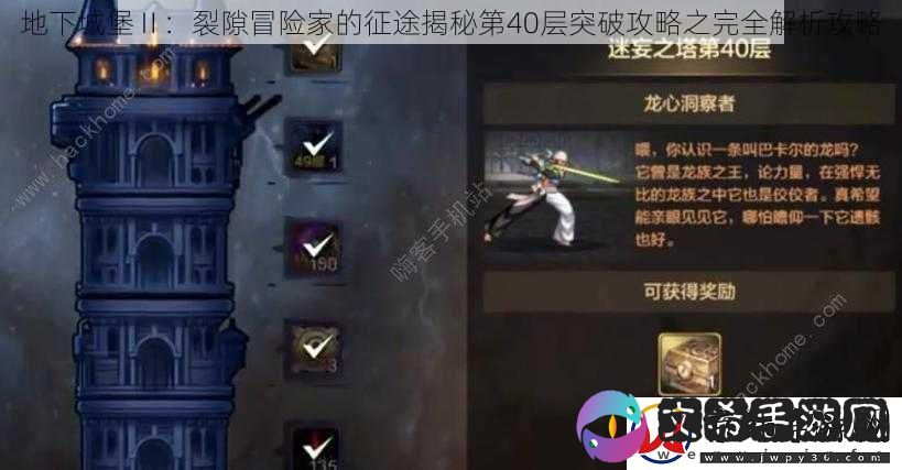 地下城堡Ⅱ