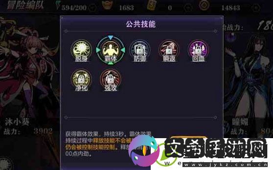 影之刃2公共技能介绍