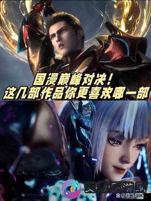 1V3 战斗中的大佬们:巅峰对决