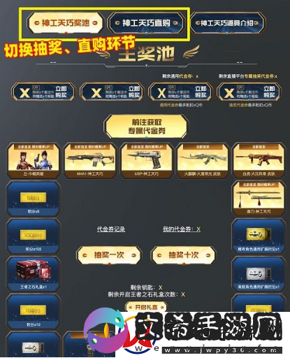 CF15周年套装活动在哪参加-15周年套装神工天巧活动介绍