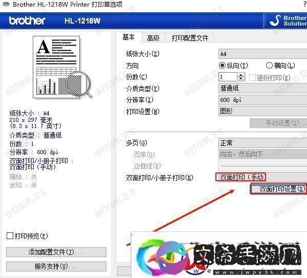 打印机手动双面打印怎么放纸