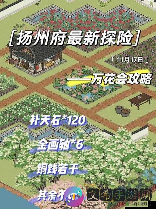冒险日记SL方法攻略分享:探险教程指南