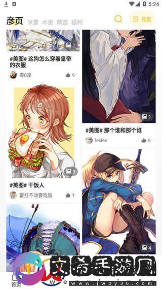 动漫之家社区版HD模式下载