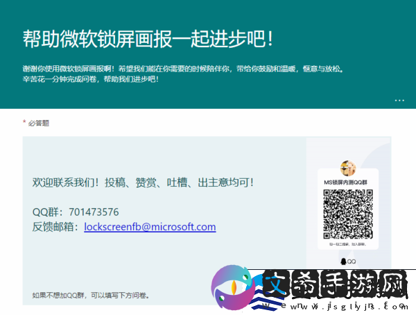 微软锁屏画报安装好后怎么使用