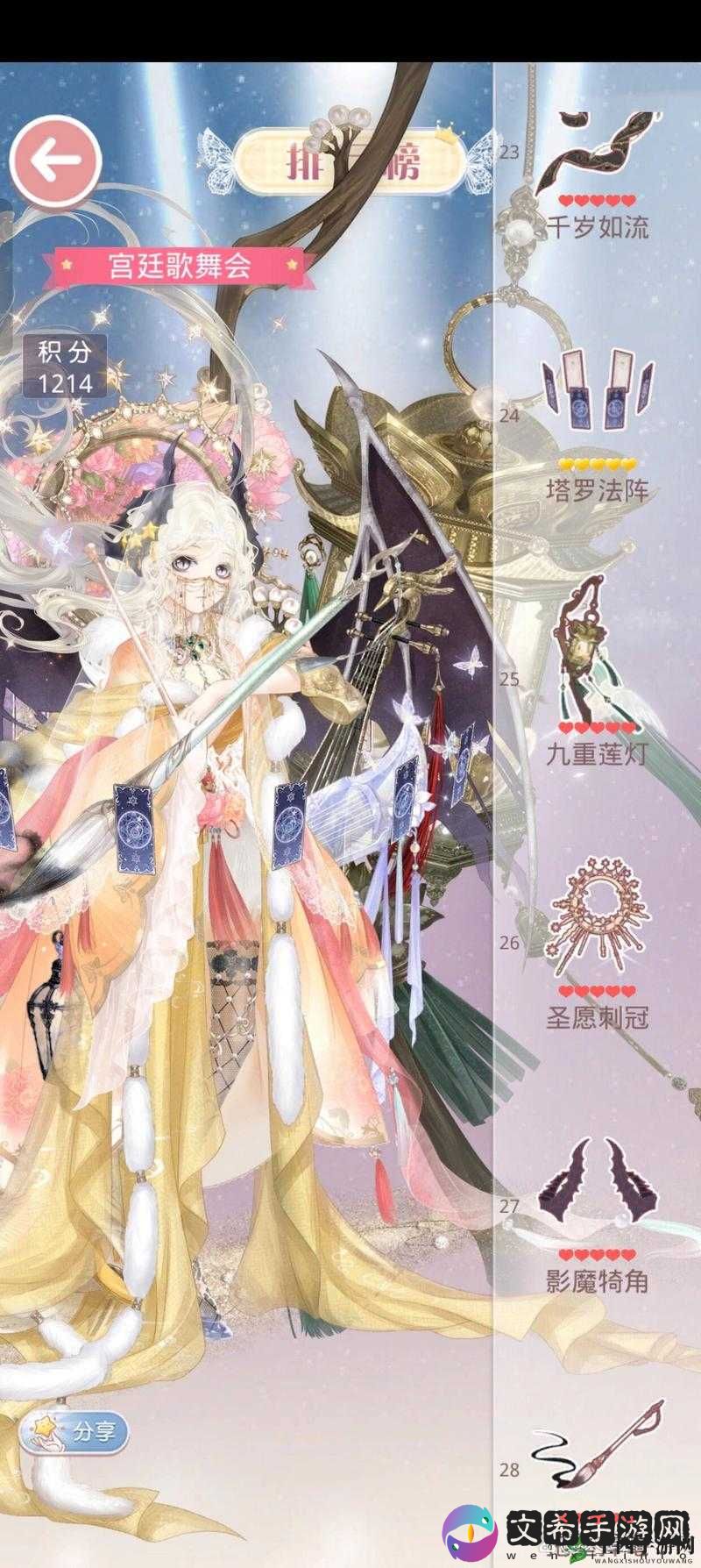 奇迹暖暖宫廷歌舞会完美搭配指南与技巧攻略