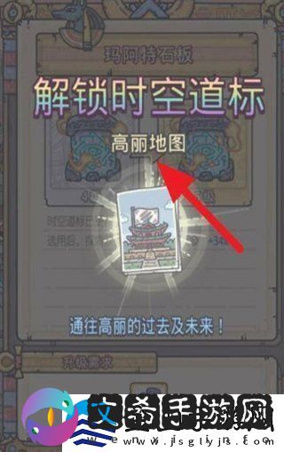 最强蜗牛时空道标怎么获得