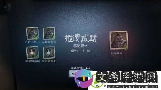 第五人格怎么切换角色