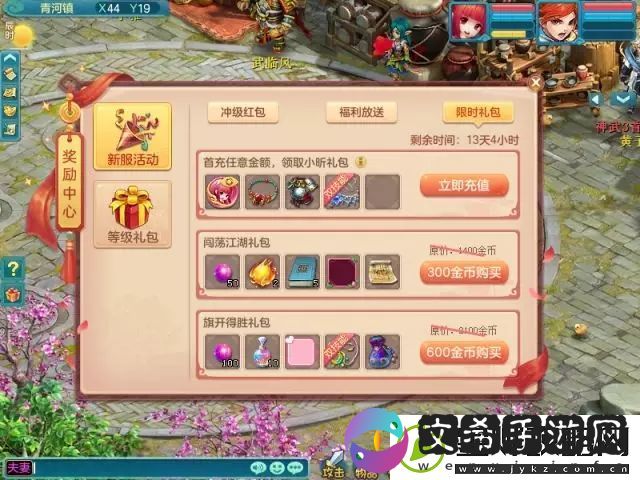 神武3手游新区＂名动三界＂3月30日开启