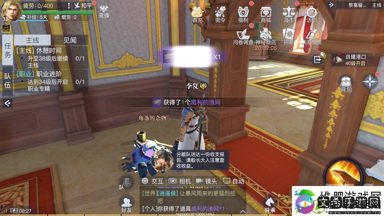 黎明之海大嘴鲈鱼和美味姜片任务怎么做大嘴鲈鱼和美味姜片任务攻略