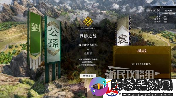真三国无双起源二周目怎么开
