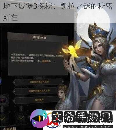 地下城堡3探秘