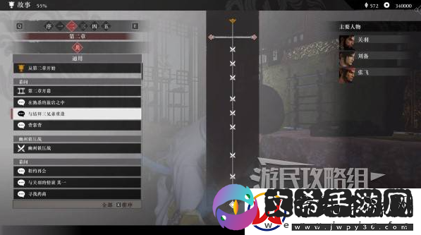 真三国无双起源二周目怎么开