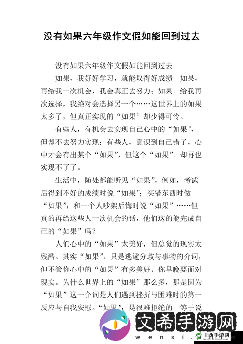 如果有一天,我们能回到过去
