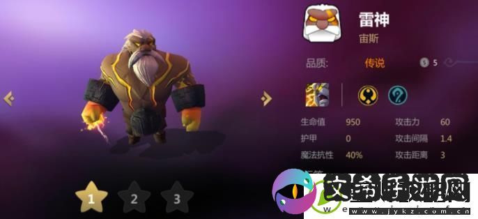 多多自走棋手游神族阵容怎么搭配