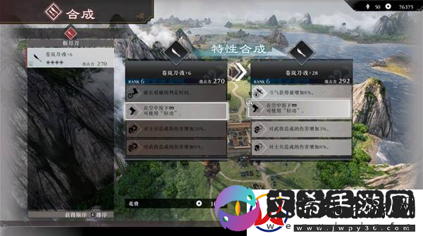 真三国无双起源二周目怎么开