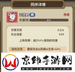 冒险大作战同伴系统玩法一览