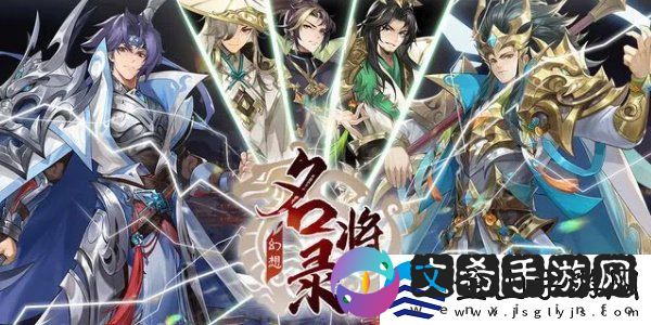 幻想名将录2024礼包码大全