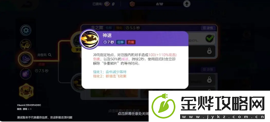 宝可梦大集结快龙攻速玩法介绍