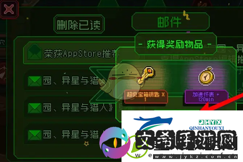 家园异星与猎人邮件奖励领取方法