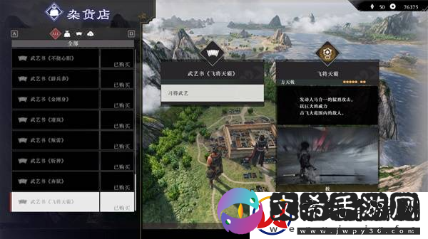 真三国无双起源二周目怎么开