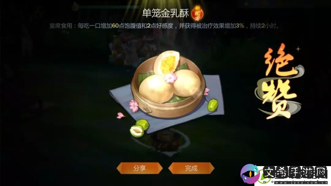 剑网3指尖江湖回血的食物有哪些