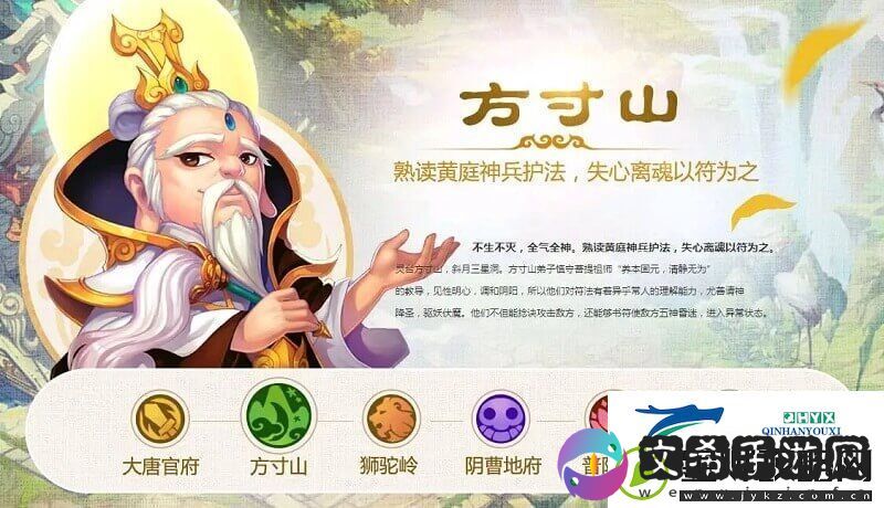 梦幻西游手游方寸山加点策略大揭秘！新手也能掌控全局