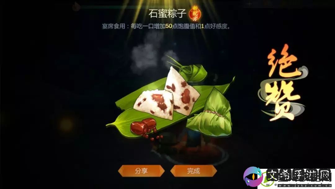 剑网3指尖江湖回血的食物有哪些