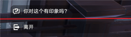 崩坏星穹铁道外乡人怎么完成