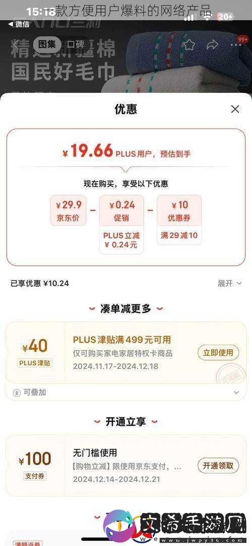 一款方便用户爆料的网络产品