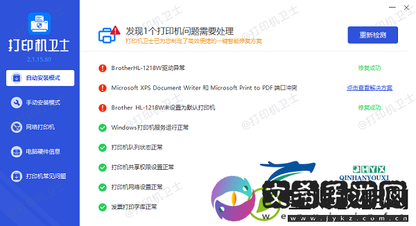打印机不能打印图片是怎么回事