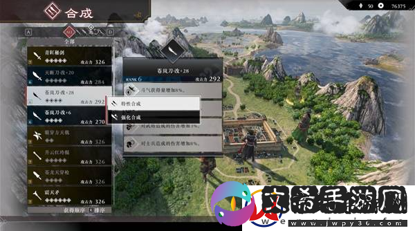 真三国无双起源二周目怎么开