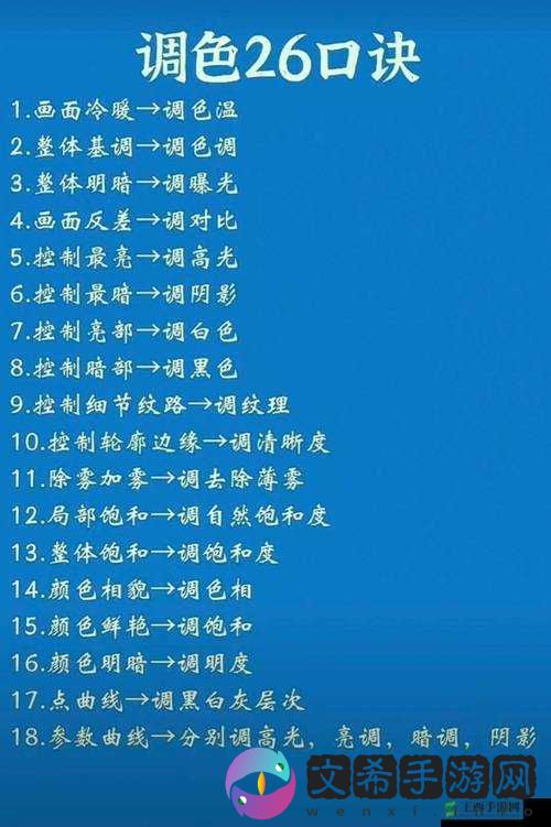 免费 PS 大片段视频调色：专业技巧分享