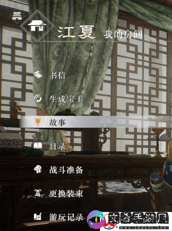 真三国无双起源二周目怎么开