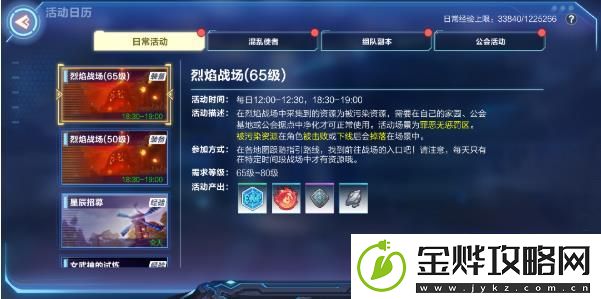 我的起源烈焰战场攻略汇总