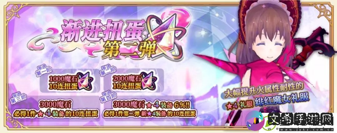 纯白魔女破晓测试活动福利一览