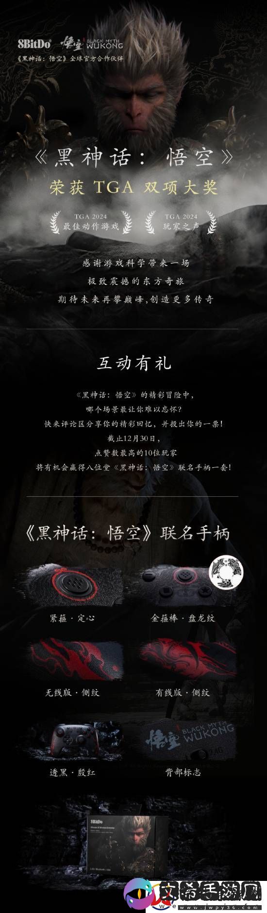 庆黑神话