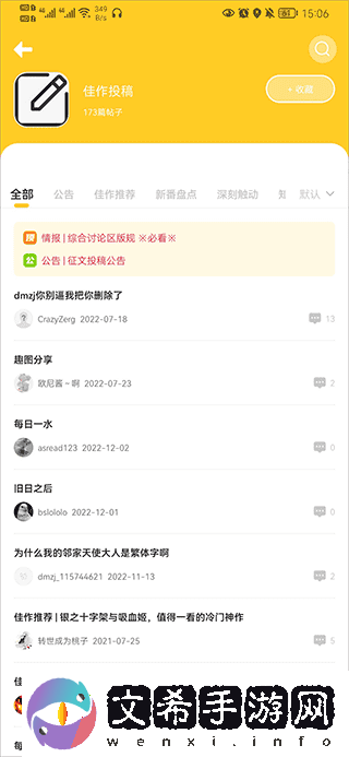 动漫之家社区版HD模式下载