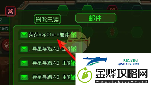 家园异星与猎人邮件奖励领取方法
