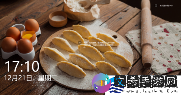 微软锁屏画报安装好后怎么使用
