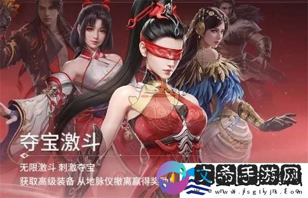 永劫无间手游夺宝激斗怎么玩