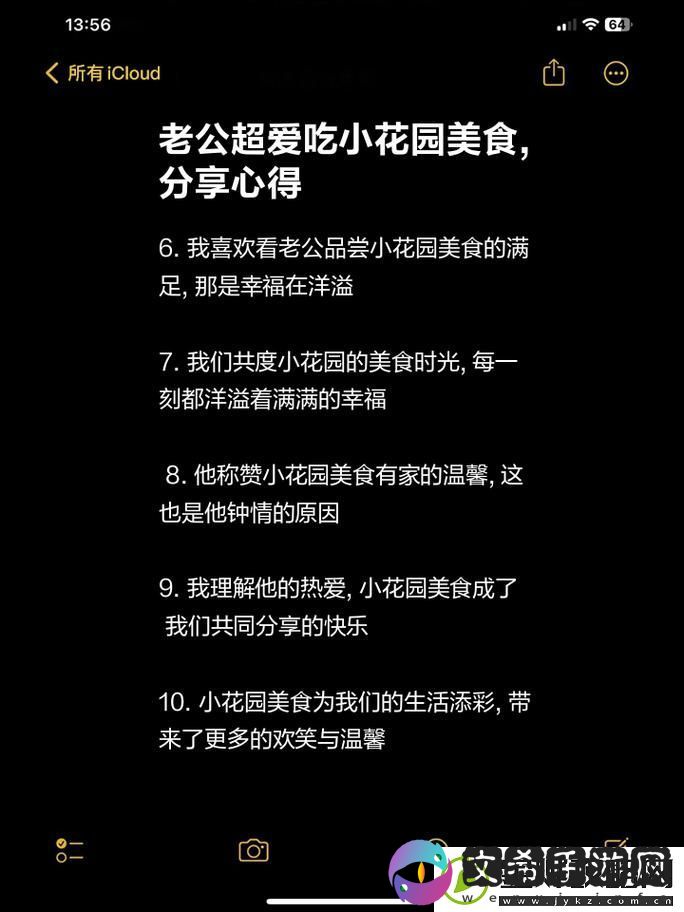 老公昨天晚上吃我小花园的饭