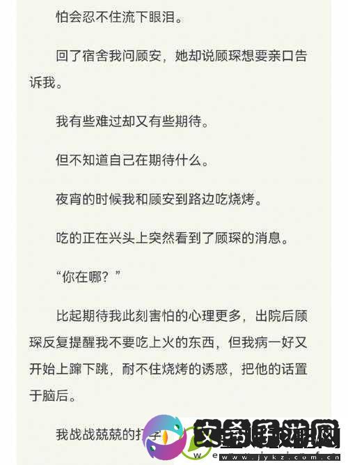 女子被粗大之物捣出白浆的私密口述经历